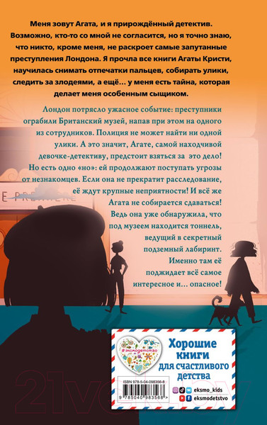 Изображение товара Книга Эксмо Тайна привратников (Джонс Л.)