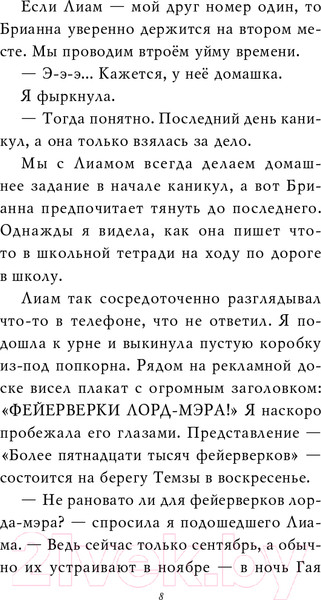 Изображение товара Книга Эксмо Тайна привратников (Джонс Л.)