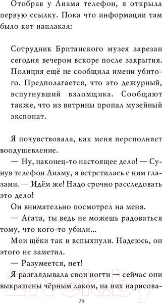 Изображение товара Книга Эксмо Тайна привратников (Джонс Л.)