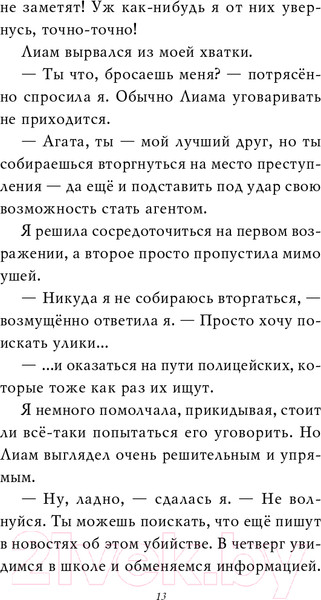 Изображение товара Книга Эксмо Тайна привратников (Джонс Л.)