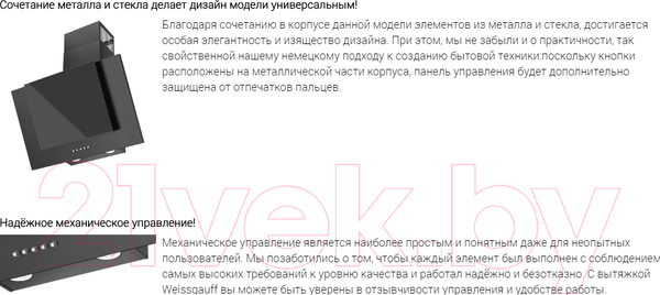 Изображение товара Вытяжка наклонная Weissgauff Gamma 50 PB BL LED