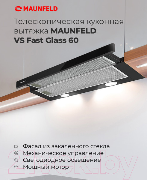 Изображение товара Вытяжка телескопическая Maunfeld VS Fast Glass 60 (белый)