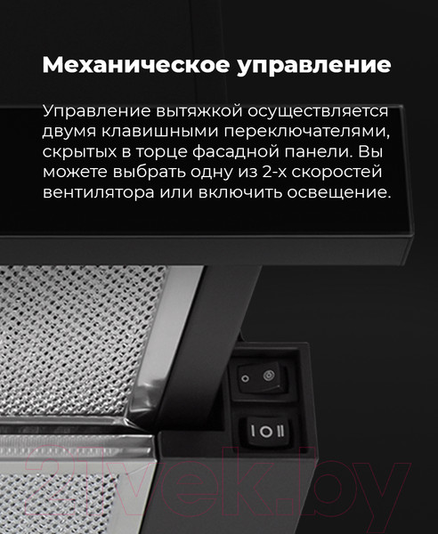 Изображение товара Вытяжка телескопическая Maunfeld VS Fast Glass 60 (черный)