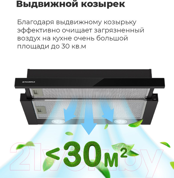 Изображение товара Вытяжка телескопическая Maunfeld VS Fast Glass 60 (черный)