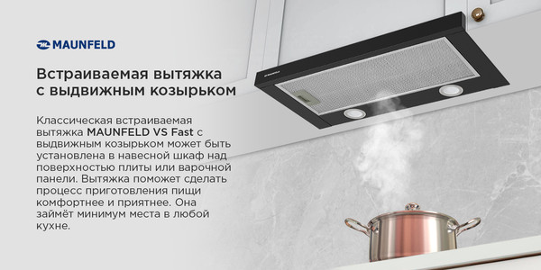 Изображение товара Вытяжка телескопическая Maunfeld VS Fast 60 (нержавеющая сталь)