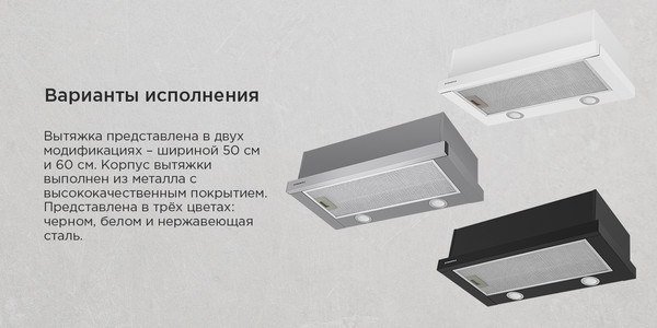 Изображение товара Вытяжка телескопическая Maunfeld VS Fast 60 (нержавеющая сталь)