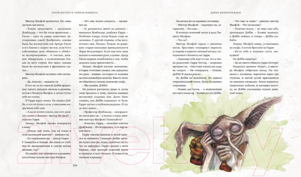 Изображение товара Книга Махаон Гарри Поттер и Тайная комната (Роулинг Дж.)