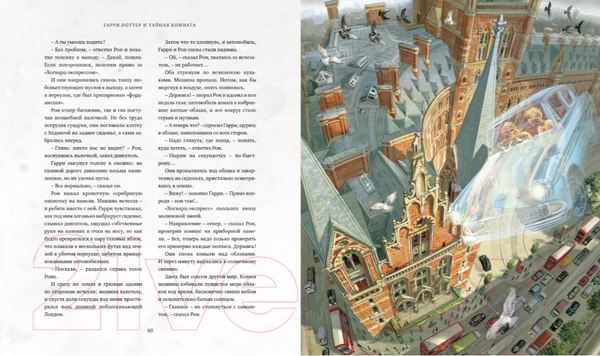 Изображение товара Книга Махаон Гарри Поттер и Тайная комната (Роулинг Дж.)