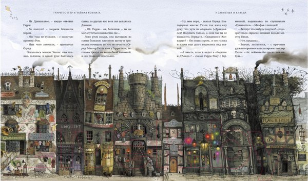 Изображение товара Книга Махаон Гарри Поттер и Тайная комната (Роулинг Дж.)