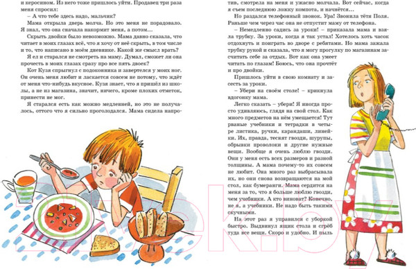 Изображение товара Книга Махаон В стране невыученных уроков (Гераскина Л.)