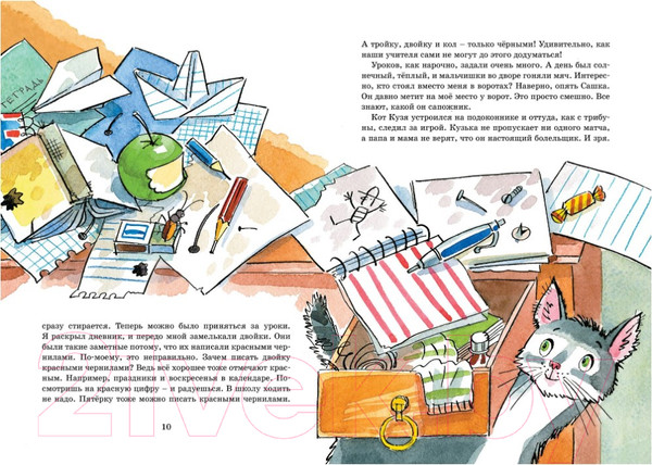 Изображение товара Книга Махаон В стране невыученных уроков (Гераскина Л.)