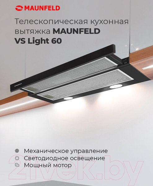 Изображение товара Вытяжка телескопическая Maunfeld VS Light 60 (белый)