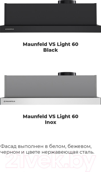 Изображение товара Вытяжка телескопическая Maunfeld VS Light 60 (белый)
