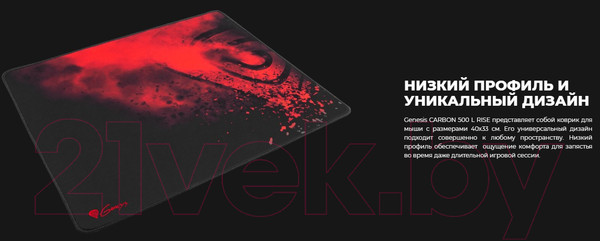 Изображение товара Коврик для мыши GENESIS Carbon 500 L Rise / NPG-1459