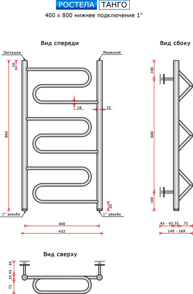 Изображение товара Полотенцесушитель водяной Ростела Танго 40x80 (1") (нижнее подключение)