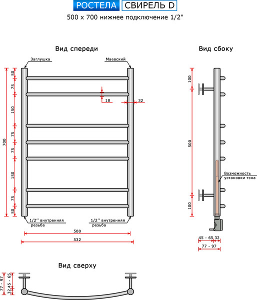 Изображение товара Полотенцесушитель водяной Ростела Свирель D 50x70/7 (1/2") (нижнее подключение)