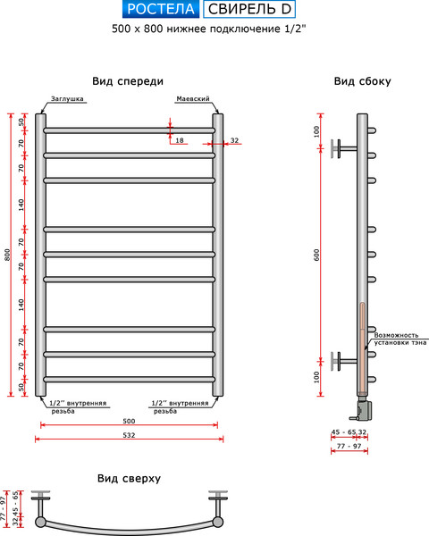 Изображение товара Полотенцесушитель водяной Ростела Свирель D 50x80/9 (1/2") (нижнее подключение)