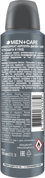 Изображение товара Антиперспирант-спрей Dove Men+Care экстразащита и уход (150мл)