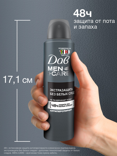 Изображение товара Антиперспирант-спрей Dove Men+Care экстразащита и уход без белых следов (150мл)