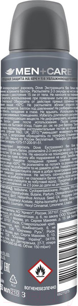 Изображение товара Антиперспирант-спрей Dove Men+Care экстразащита и уход без белых следов (150мл)
