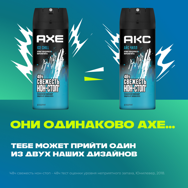 Изображение товара Дезодорант-спрей Axe Ice Chill (150мл)