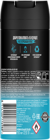 Изображение товара Дезодорант-спрей Axe Ice Chill (150мл)