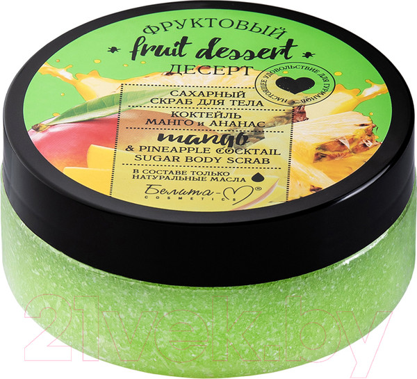 Изображение товара Скраб для тела Белита-М Коктейль манго и ананас сахарный (200г)