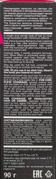 Изображение товара Оттеночный бальзам для волос Белита-М Огненное фламенко (90г)