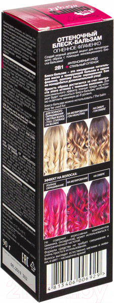 Изображение товара Оттеночный бальзам для волос Белита-М Огненное фламенко (90г)