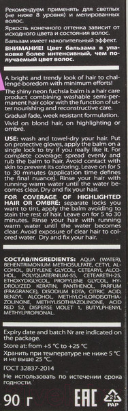 Изображение товара Оттеночный бальзам для волос Белита-М Неоновая фуксия (90г)