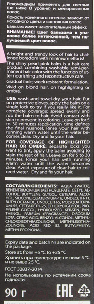 Изображение товара Оттеночный бальзам для волос Белита-М Розовый жемчуг (90г)