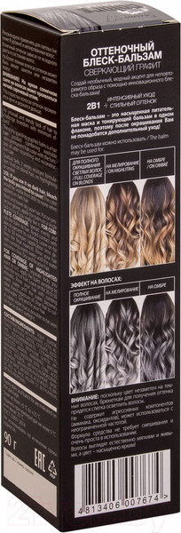 Изображение товара Оттеночный бальзам для волос Белита-М Сверкающий графит (90г)