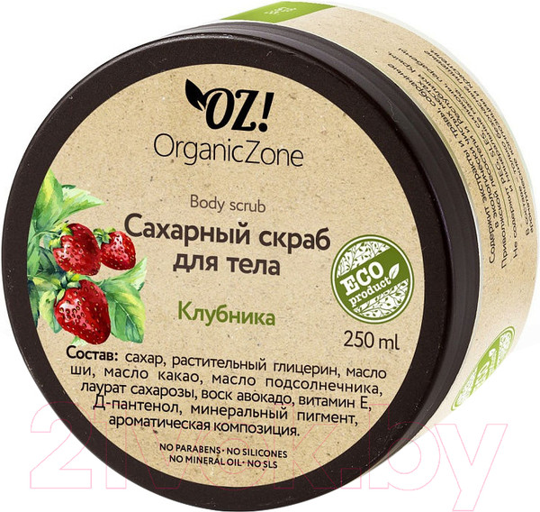 Изображение товара Скраб для тела Organic Zone Клубника сахарная (250мл)