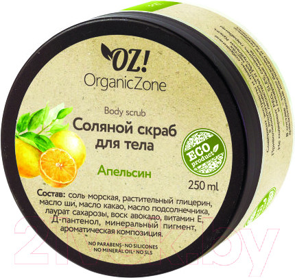 Изображение товара Скраб для тела Organic Zone Апельсин соляной (250мл)