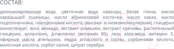 Изображение товара Маска для лица кремовая Organic Zone Увлажняющая для сухой и чувствительной кожи (50мл)