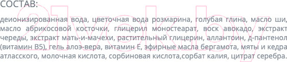 Изображение товара Маска для лица кремовая Organic Zone Освежающая для нормальной кожи (50мл)