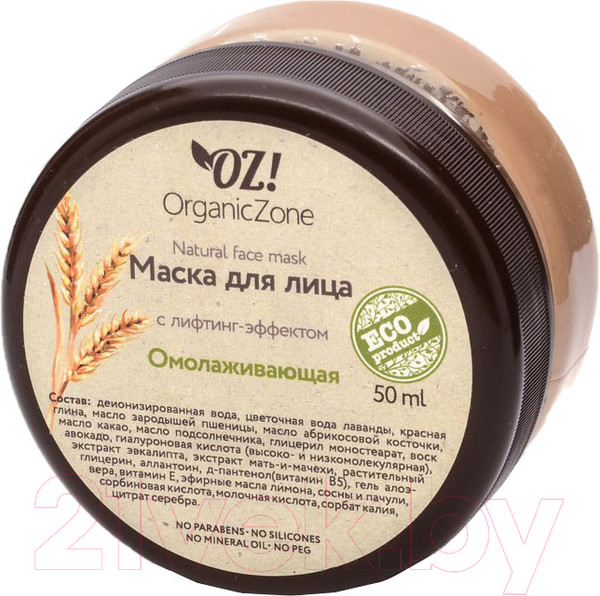Изображение товара Маска для лица кремовая Organic Zone Омолаживающая с лифтинг-эффектом (50мл)