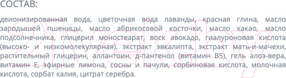 Изображение товара Маска для лица кремовая Organic Zone Омолаживающая с лифтинг-эффектом (50мл)