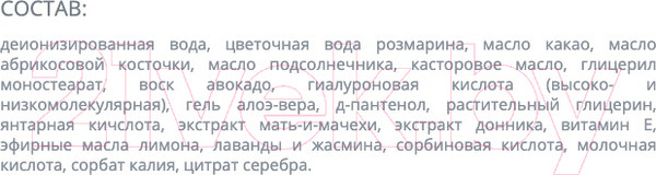 Изображение товара Крем для лица Organic Zone Для нормальной кожи (50мл)
