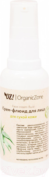 Изображение товара Крем для лица Organic Zone Для сухой кожи (50мл)