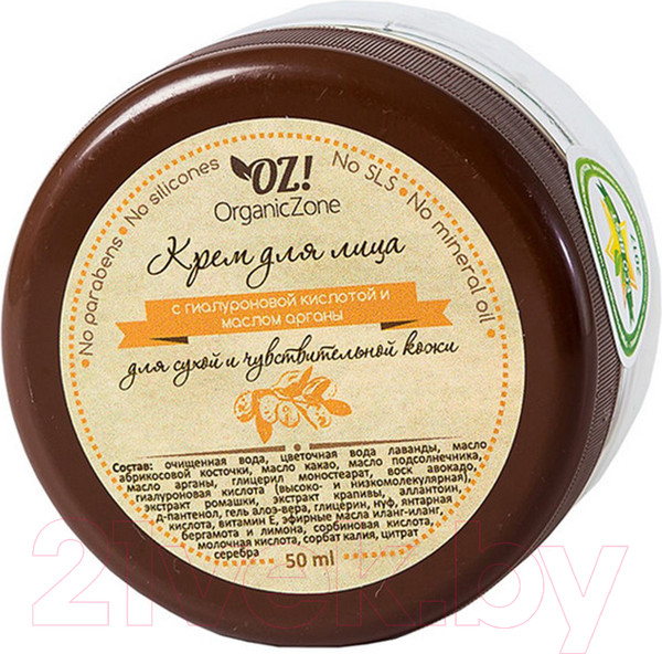 Изображение товара Крем для лица Organic Zone Для сухой и чувствительной кожи с гиал. кислотой и маслом арганы (50мл)