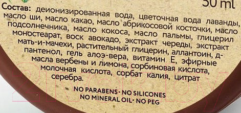 Изображение товара Крем для рук Organic Zone Вербена лимонная (50мл)