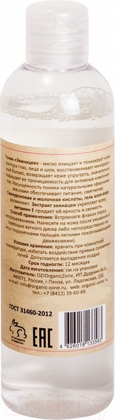 Изображение товара Тоник для лица Organic Zone Эхинацея для нормальной и сухой кожи (250мл)