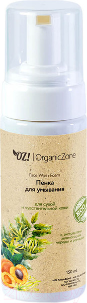 Изображение товара Пенка для умывания Organic Zone Для сухой и чувствительной кожи (150мл)