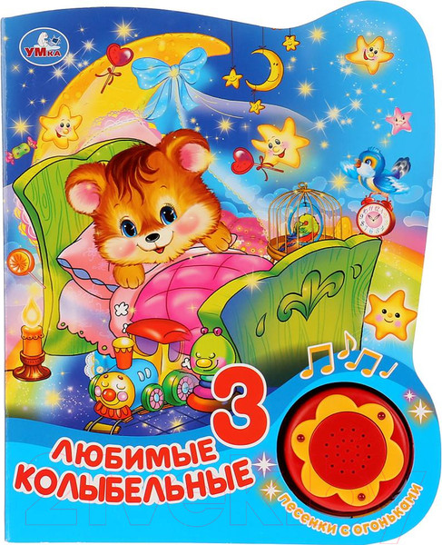 Изображение товара Музыкальная книга Умка Любимые колыбельные
