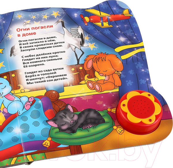 Изображение товара Музыкальная книга Умка Любимые колыбельные