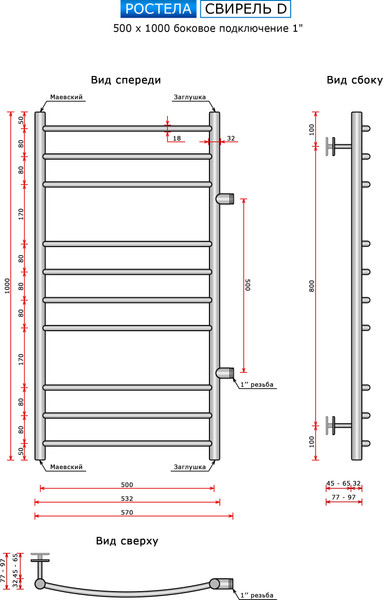 Изображение товара Полотенцесушитель водяной Ростела Свирель D 50x100/10 (1") (боковое подключение)