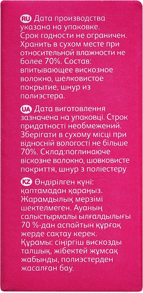 Изображение товара Тампоны гигиенические O.b. Pro Comfort Mini (16шт)