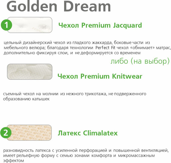 Изображение товара Матрас Vegas Golden Dream 80x190