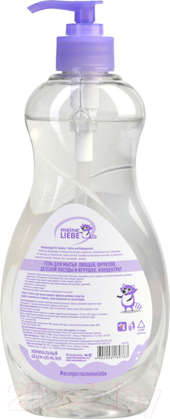 Изображение товара Средство для мытья посуды Meine Liebe Концентрат д/овощей фруктов детской посуды и игрушек (485мл)
